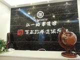 仁一跆拳道館丹江路分館開業(yè)大慶