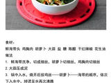【轉載】【9款不同海帶的做法合集】