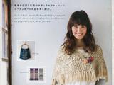 手工編織可愛的自然風服飾