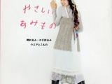 棒針鉤針自然風服飾27款