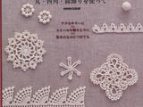 【轉載】Floral Applique Geometric Motifs 2011 幾何花圖案
