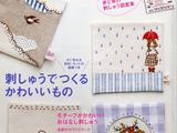 刺繡雜志idees第11期（絕版珍藏）