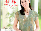 引用 【轉載】大人に似合う春夏ニツトno.3525