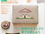 刺繡雜志idees第12期