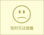 [轉(zhuǎn)]	 寬松開叉の大麻花