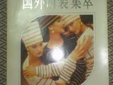 混作業(yè)——我的第一件提花衣