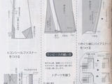 【轉(zhuǎn)載】Lady Boutique №5 2013 貴夫人 (2)