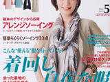 【轉(zhuǎn)載】Lady Boutique №5 2013 貴夫人 (1)