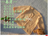 春芽——嬰幼兒套裝