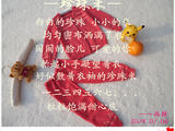 珍珠米——嬰幼兒套裝