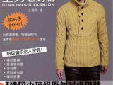 【轉(zhuǎn)載】初學(xué)者的編織----型男宅男篇