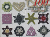 【轉(zhuǎn)載】【轉(zhuǎn)載】鉤針單朵花樣100