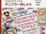 十字繡圖案與作品130