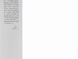 新編棒針鉤針編織新花樣5100例（上）（1-2）