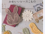 【轉載】Lacework to Emmy Grande 2014