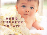 【轉載】寶寶裝  (50--80cm)   (1)