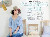 縫紉雜志pochee第9期春號