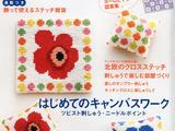 刺繡雜志idees第14期