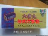 【轉(zhuǎn)載】六神丸治疣、幾滴香油肉瘊療效佳