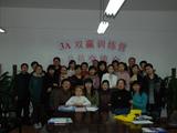 年前的團(tuán)聚　　總結(jié)會(huì)