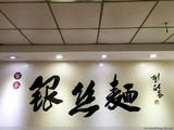 常州小吃