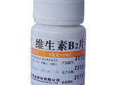 【轉(zhuǎn)載】推薦——逍遙客《維生素B2是任何疾病的克星》