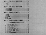 [轉(zhuǎn)載]女裝之--中式服裝的設(shè)計(jì)與紙樣