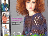 【轉載】Knit &amp;amp; Mode  №12  2014