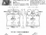 【轉(zhuǎn)載】鉤織結合——菠蘿花開