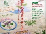刺繡雜志idees第15期