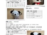 [轉(zhuǎn)載]【柚子の翻譯】小麻瓜系列之熊貓“小餃子”