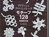 【轉(zhuǎn)載】日文花飾128(1)