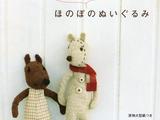 手作可愛玩偶59款