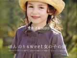 荒木由紀手作可愛女童裝