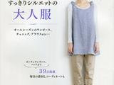 手作寬松造型的四季女裝39款