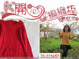 【轉(zhuǎn)載】12月30日開始小瞇眼老師在呱呱開心編織坊223657教室親授（阿卡套頭衫）