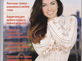 【轉載】Вяжем крючком №1 2015