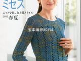 優雅女性春夏編織服飾28款