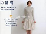 用鎖邊機縫紉女裝作品集LaLaLa2