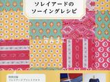 手作南法花布服飾集錦