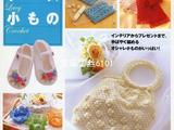 一本10年前的蕾絲飾品手工圖書