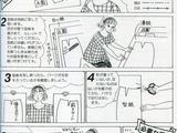 實物大紙型用法和童裝尺寸表