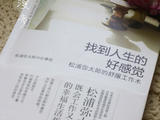 一茶一書--松浦彌太郎《找到人生好感覺》