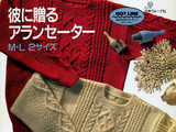 【轉載】Aran sweater №9 1989
