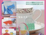 可愛的迷你折紙作品集錦
