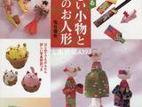 精美的和紙折紙人形及飾品集錦