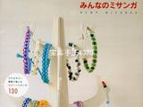 手作麻繩手鏈130種