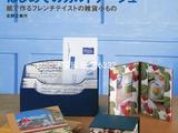 北野三希代手作法式紙盒子雜貨教程與作品集