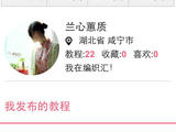 【轉載】防火防盜防小宇~~編織匯，你到底到無恥到什么時候？？？（蘭心蕙質）