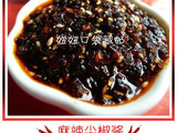 20款辣椒醬+豆板醬+玫瑰醬